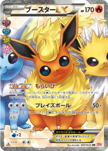 (PSA10)ブースターEX(1ED)｜ポケモンカードゲーム
