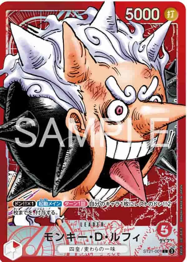 (PSA)モンキー・D・ルフィ (BASE SHOP) - L (ST21-001)｜ONE PIECEカードゲーム