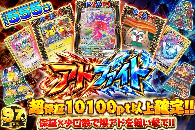 アドファイト｜エクストレカ