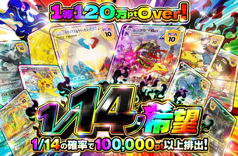 1/14ノ希望｜ポケットクロス