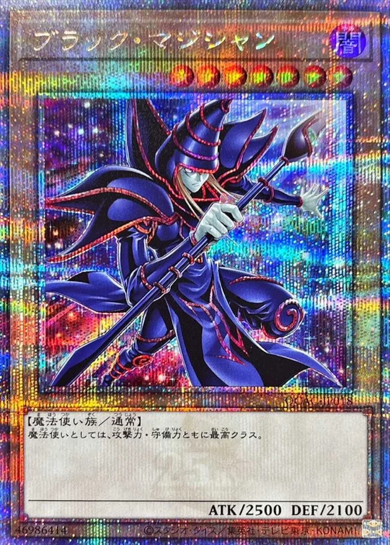ブラックマジシャン｜遊☆戯☆王オフィシャルカードゲーム