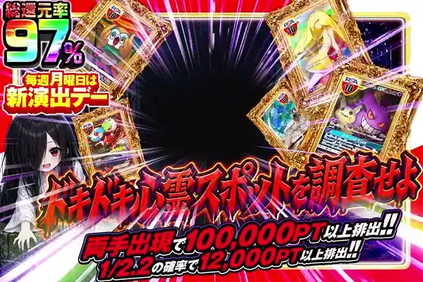 毎週月曜日は新演出デー  ドキドキ心霊スポットを調査せよ｜DOPA!オリパ