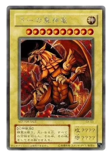 (PSA10)ラーの翼神竜 /シークレット/G4-03｜遊☆戯☆王オフィシャルカードゲーム