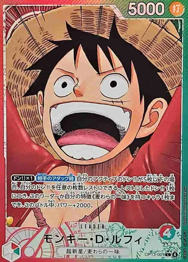 (PSA)モンキー・D・ルフィ Leader Parallel - L (OP13-001)｜ONE PIECEカードゲーム