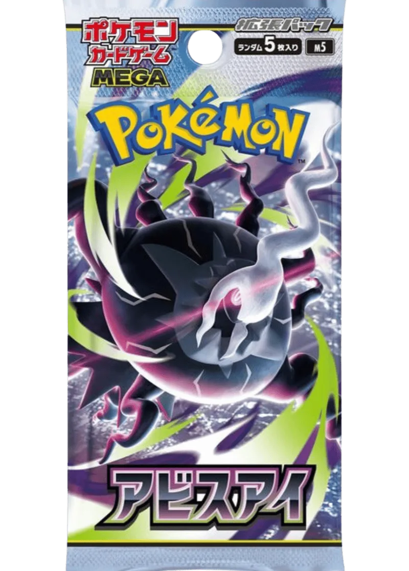 アビスアイ(1PACK)｜ポケモンカードゲーム