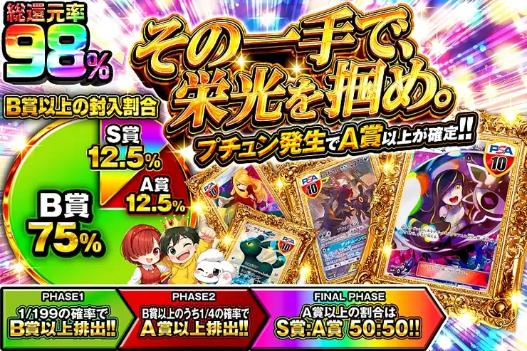その一手で、栄光を掴め。｜DOPA!オリパ