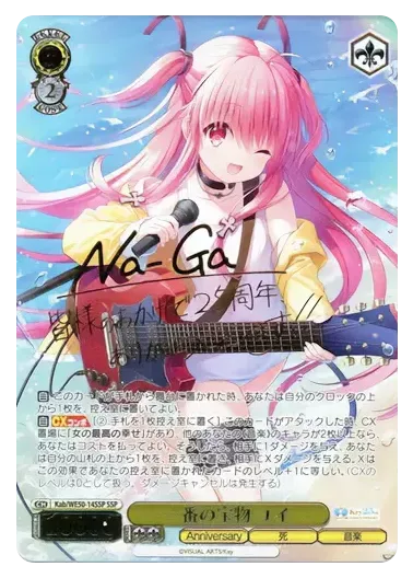 (PSA10)一番の宝物 ユイ(サイン入り)｜ヴァイスシュヴァルツ