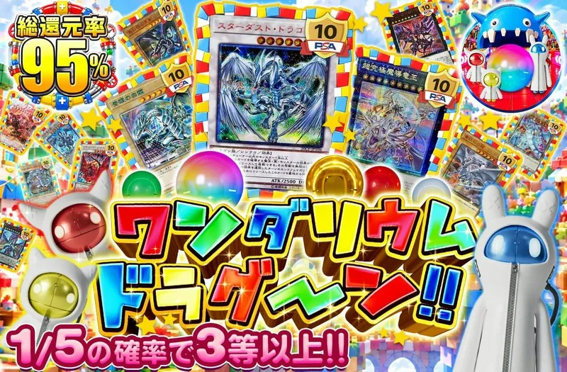 ワンダリウムドラグーン!!｜日本トレカセンター