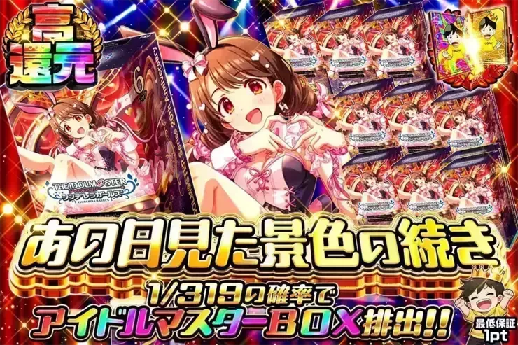 あの日見た景色の続き｜DOPA!オリパ