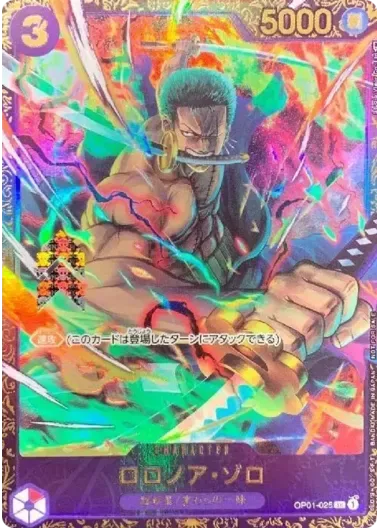 (PSA10)ロロノア・ゾロ(illust:Studio Vigor Co.Ltd)｜ONE PIECEカードゲーム