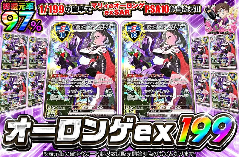 オーロンゲex 199｜オリパワン