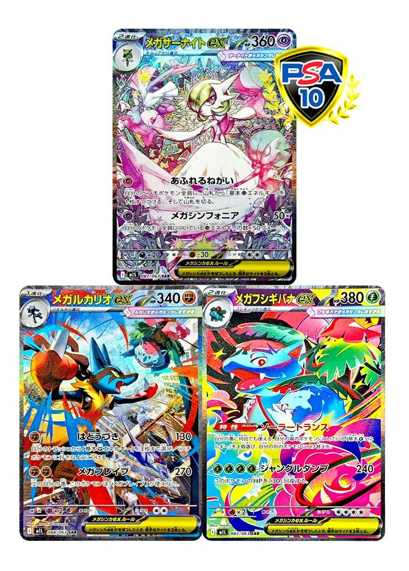 [3枚セット]メガSARセット｜ポケモンカードゲーム