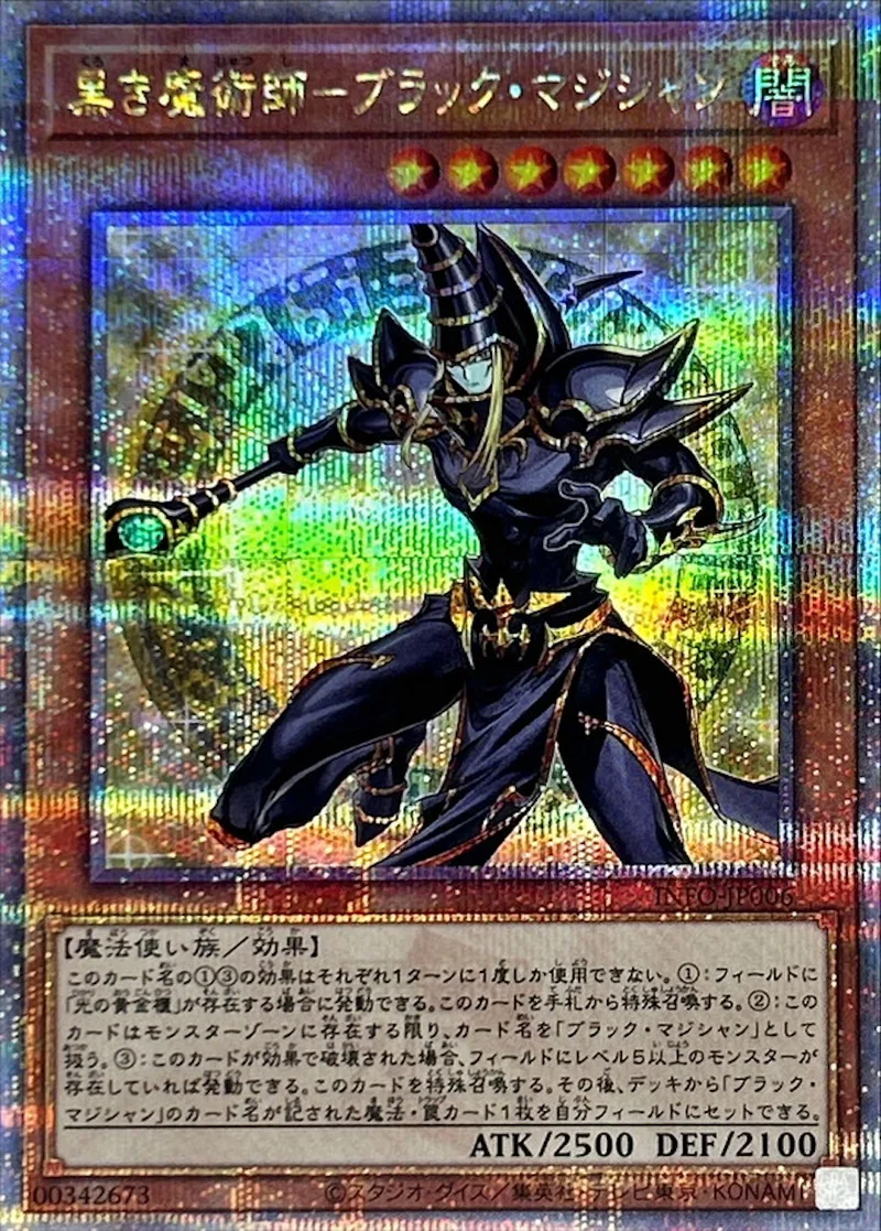 黒き魔術師ブラックマジシャン｜遊☆戯☆王オフィシャルカードゲーム