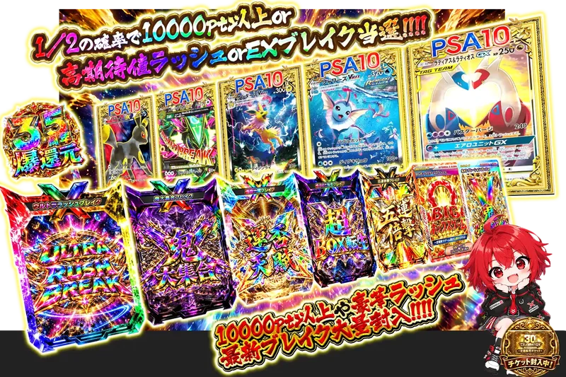 飛び出し系｜エクストレカ
