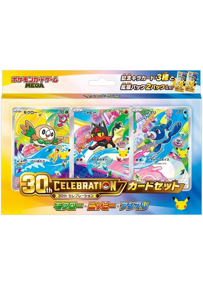 30thCELEBRATIONカードセットモクロー・ニャビー・アシマリ｜ポケモンカードゲーム