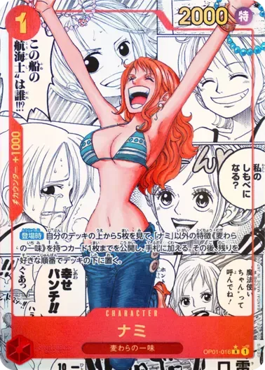 (PSA10)ナミ/パラレル/漫画背景/漫画絵｜ONE PIECEカードゲーム