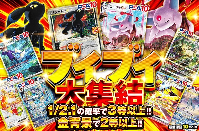 ブイズが大集合！1/2.1の確率で3等以上&金背景で2等以上!!ブイブイ大集結｜オリくじ