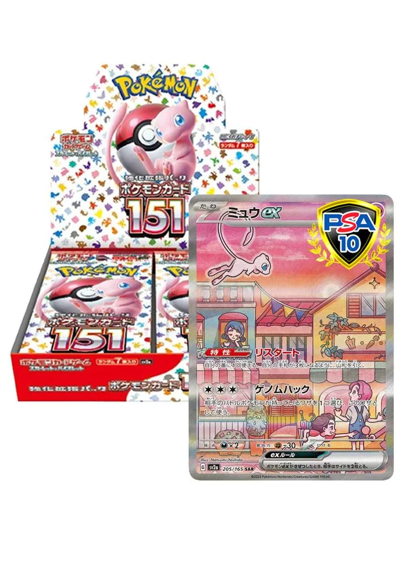 [PSA&BOX]ミュウexSAR(151) & 151BOX｜ポケモンカードゲーム