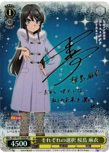 (PSA10)それぞれの選択 桜島 麻衣｜ヴァイスシュヴァルツ