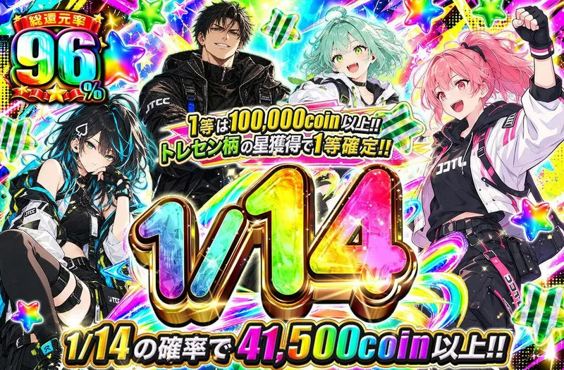 1/14｜日本トレカセンター