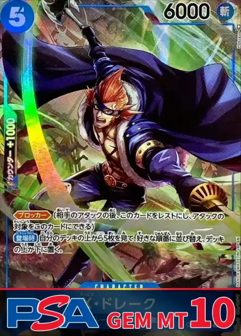 X・ドレーク(パラレル) PSA10｜ONE PIECEカードゲーム