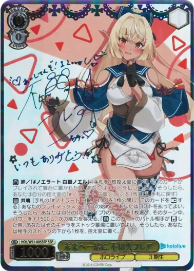 (PSA10)未来へ一緒に 不知火フレア(サイン入り)｜ヴァイスシュヴァルツ