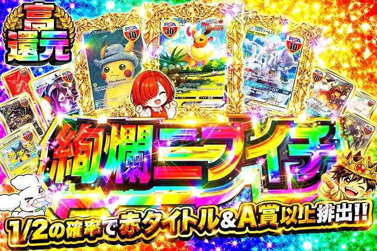 絢爛ニブイチ｜DOPA!オリパ