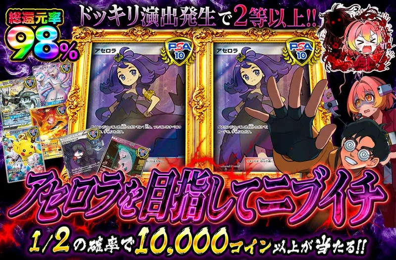 アセロラを目指してニブイチ｜オリパワン