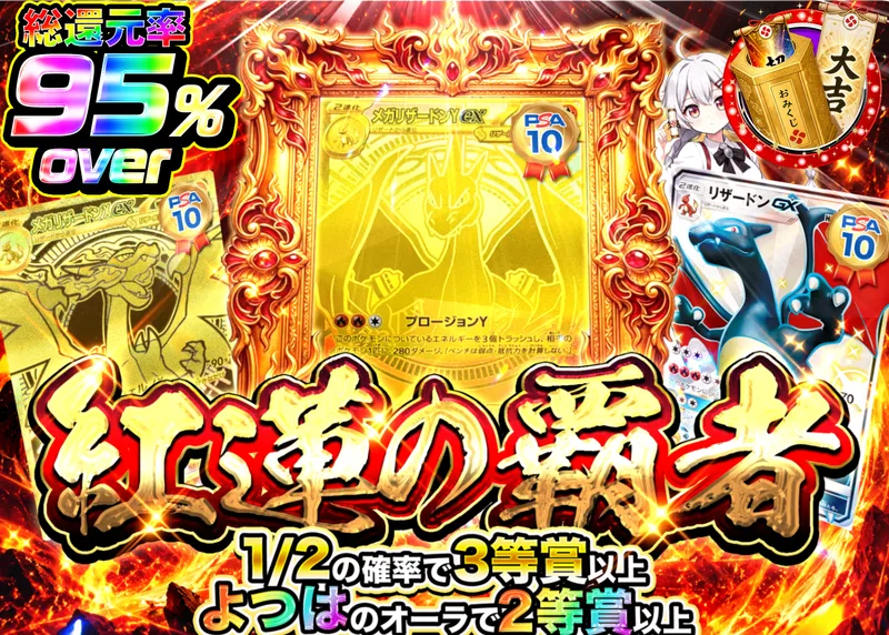 ポケカオリパ 紅蓮の覇者｜クローブオリパ