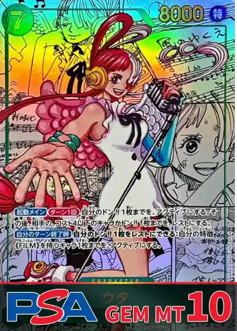ウタ(パラレル/漫画背景/漫画絵) PSA10｜ONE PIECEカードゲーム