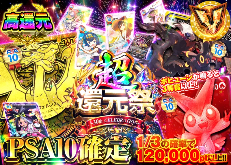 ポケカオリパ PSA10確定｜クローブオリパ