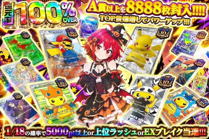 低単価豪華系｜エクストレカ