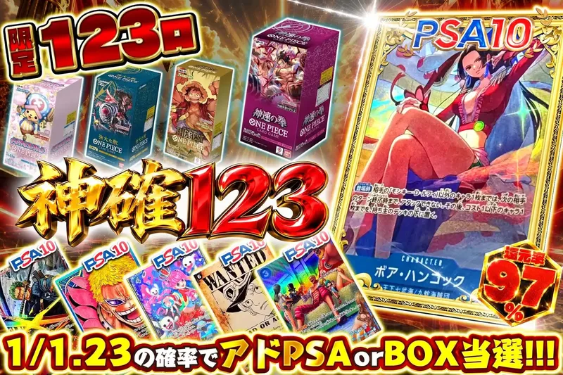 神確123｜エクストレカ