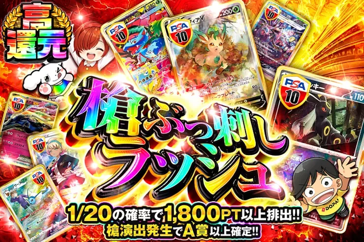 槍ぶっ刺しラッシュ｜DOPA!オリパ