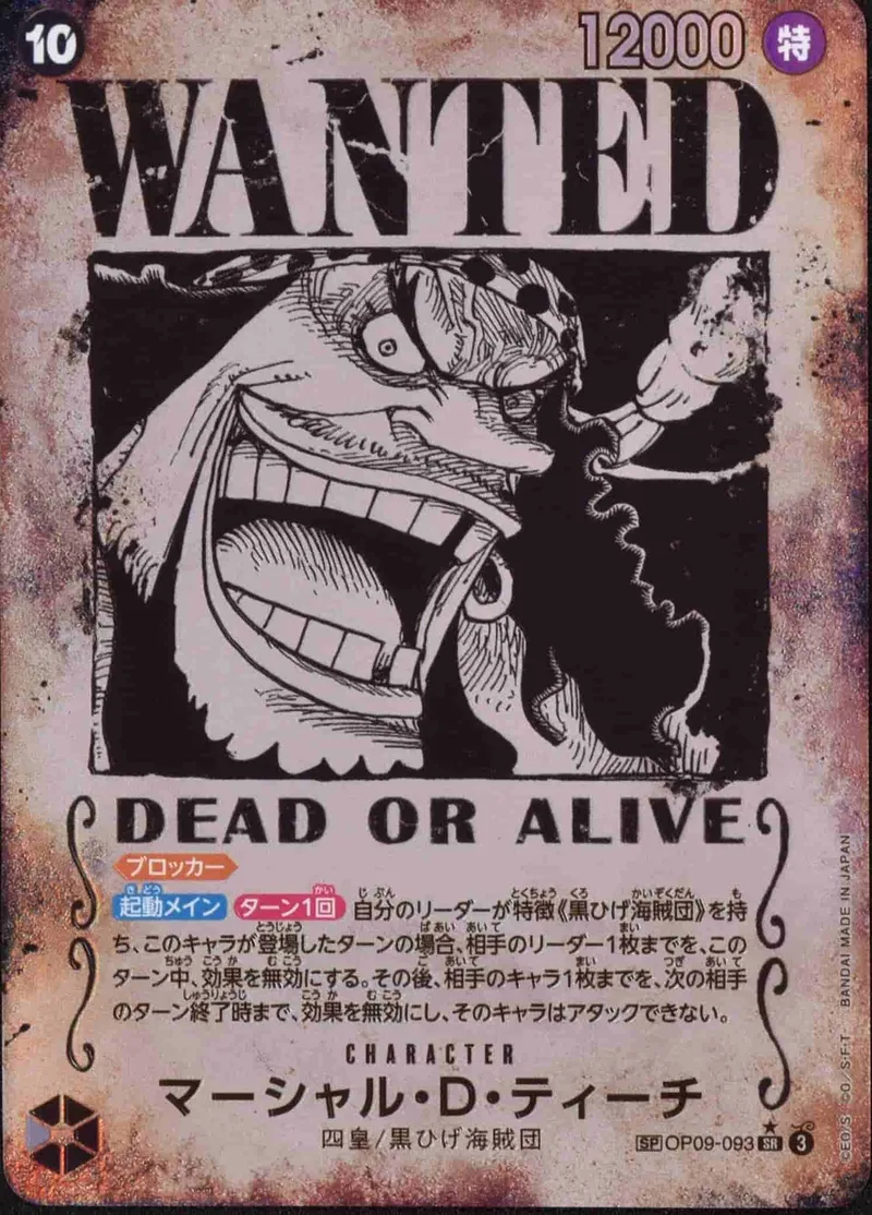 (PSA)マーシャル・D・ティーチ Special Parallel - SR (OP09-093)｜ONE PIECEカードゲーム