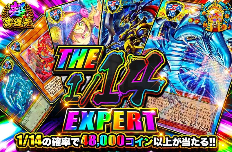 THE 1/14 EXPERT｜オリパワン