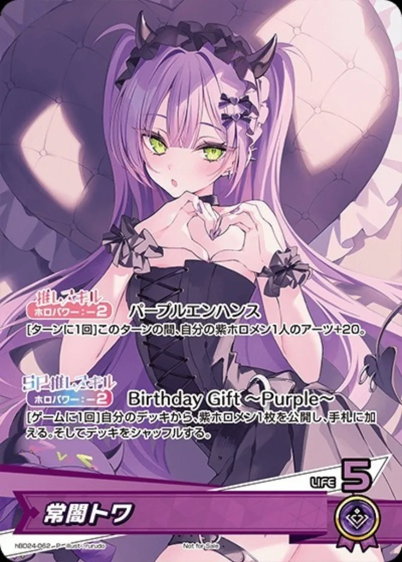 常闇トワ(誕生日)｜ヴァイスシュヴァルツ