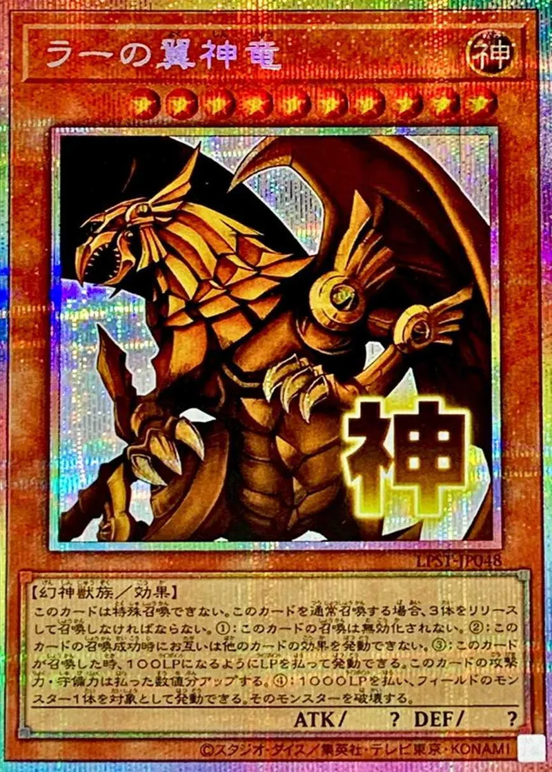 ラーの翼神竜｜遊☆戯☆王オフィシャルカードゲーム
