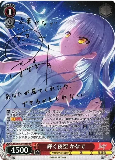 (PSA10)輝く夜空 かなで(サイン入り)｜ヴァイスシュヴァルツ