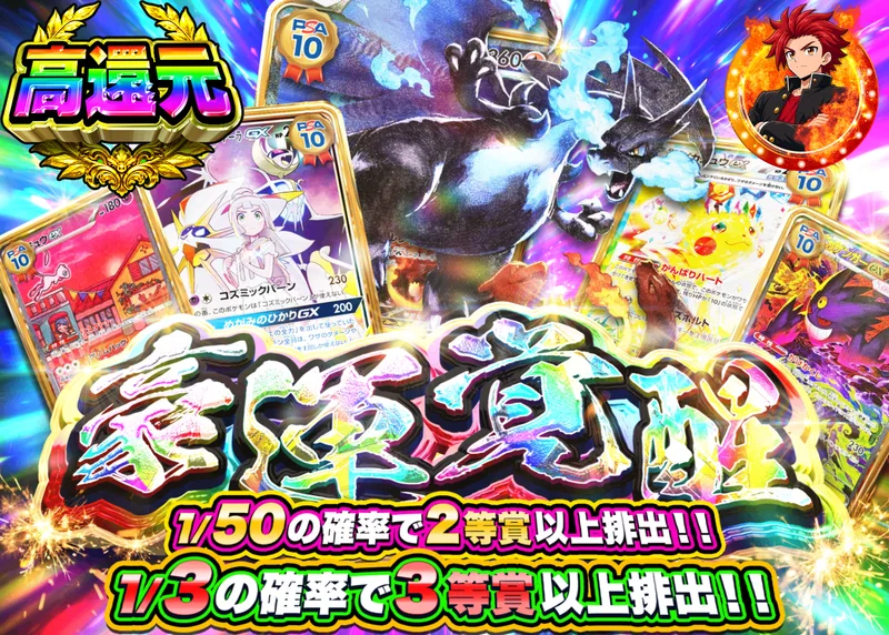 ポケカオリパ 豪運覚醒｜クローブオリパ