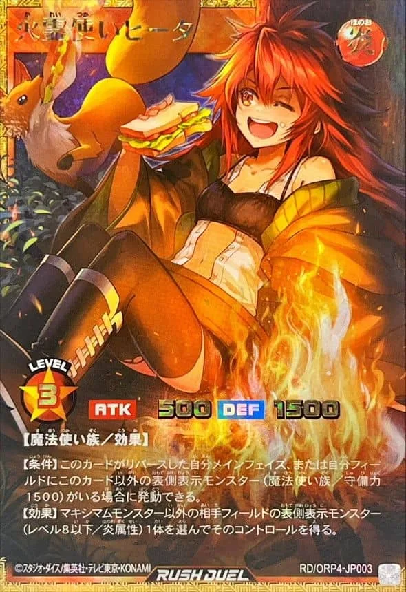 (PSA)火霊使いヒータ - FORR (RD/ORP4-JP003)｜遊☆戯☆王オフィシャルカードゲーム