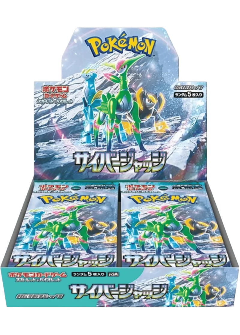 サイバージャッジ(1BOX)｜ポケモンカードゲーム