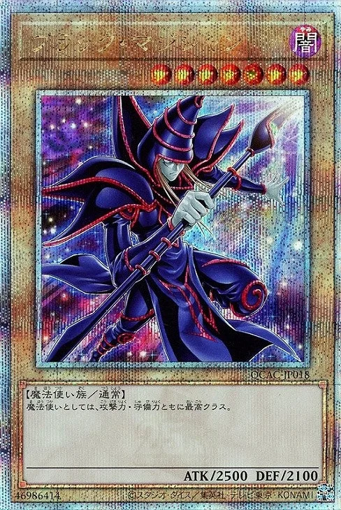 ブラックマジシャン(右向き/杖持ち)｜遊☆戯☆王オフィシャルカードゲーム