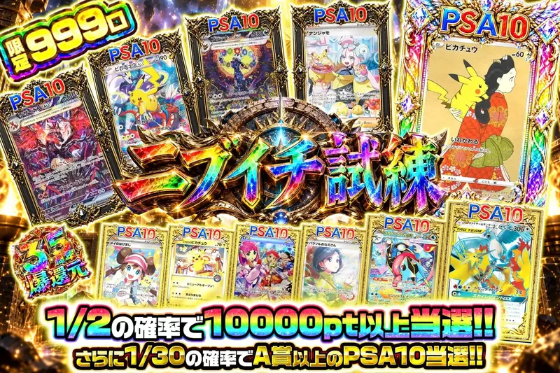 ニブイチ試練｜エクストレカ