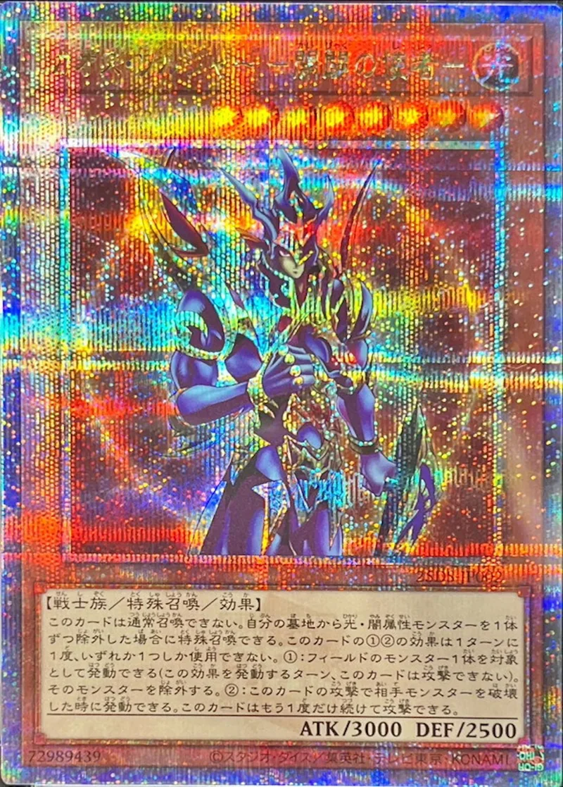 カオスソルジャー開闢の使者｜遊☆戯☆王オフィシャルカードゲーム