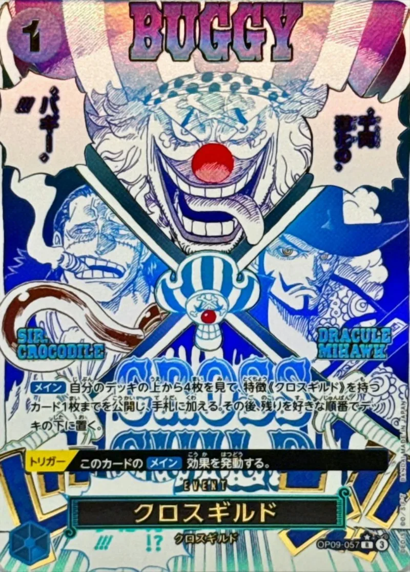 クロスギルド｜ONE PIECEカードゲーム