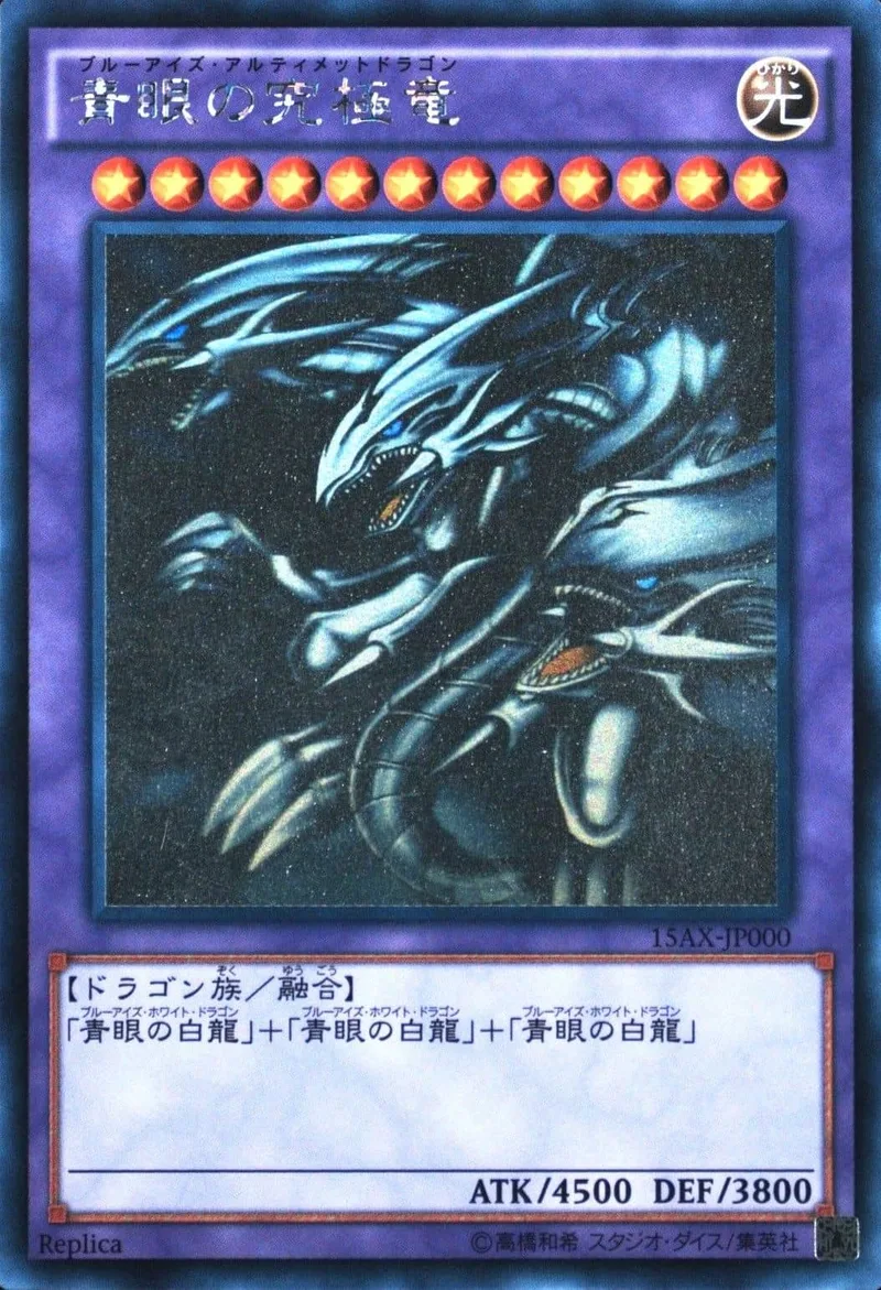 (PSA)青眼の究極竜 - HR (15AX-JP000)｜遊☆戯☆王オフィシャルカードゲーム