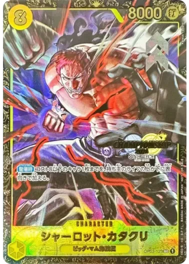 (PSA10)シャーロット・カタクリ(CS2024/illust:Katsuo Tadano)｜ONE PIECEカードゲーム
