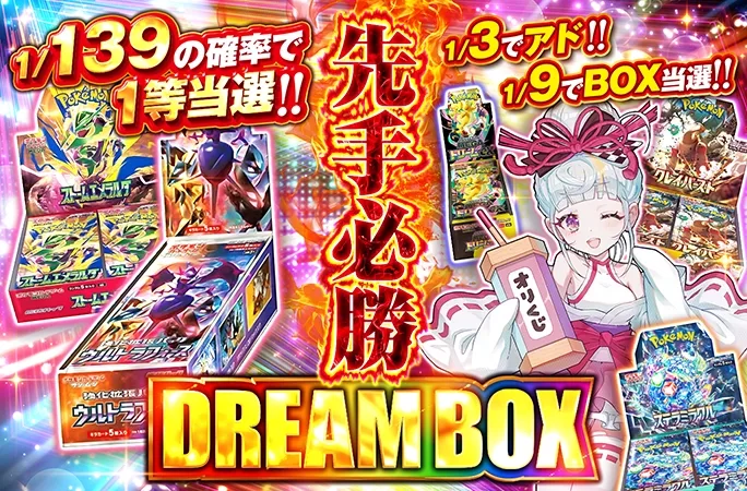 ウルトラフォース-BOXなどのBOXを狙え！1/3の確率でアド&1/9の確率でBOX！先手必勝｜オリくじ