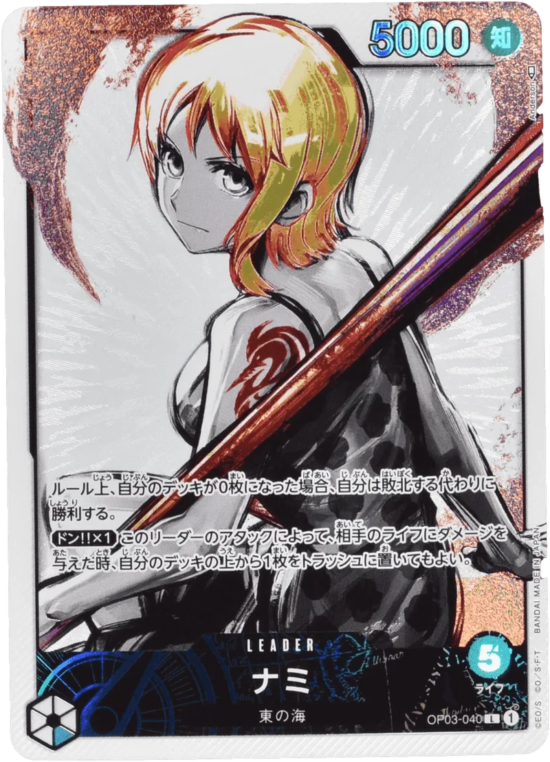 ナミ Leader Parallel - L (OP03-040)｜ONE PIECEカードゲーム